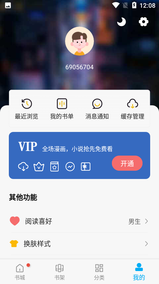 36漫画免费正版截图