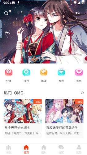 摸鱼漫画免费阅读版截图