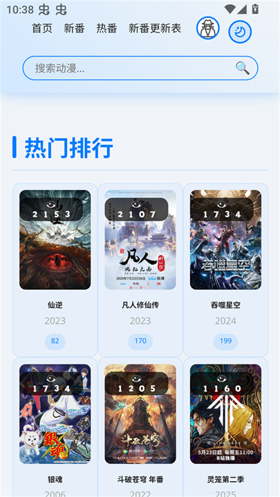 星陨动漫免费下拉式截图