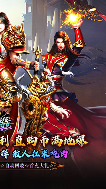 武器之王砍刀超变全免狂送截图