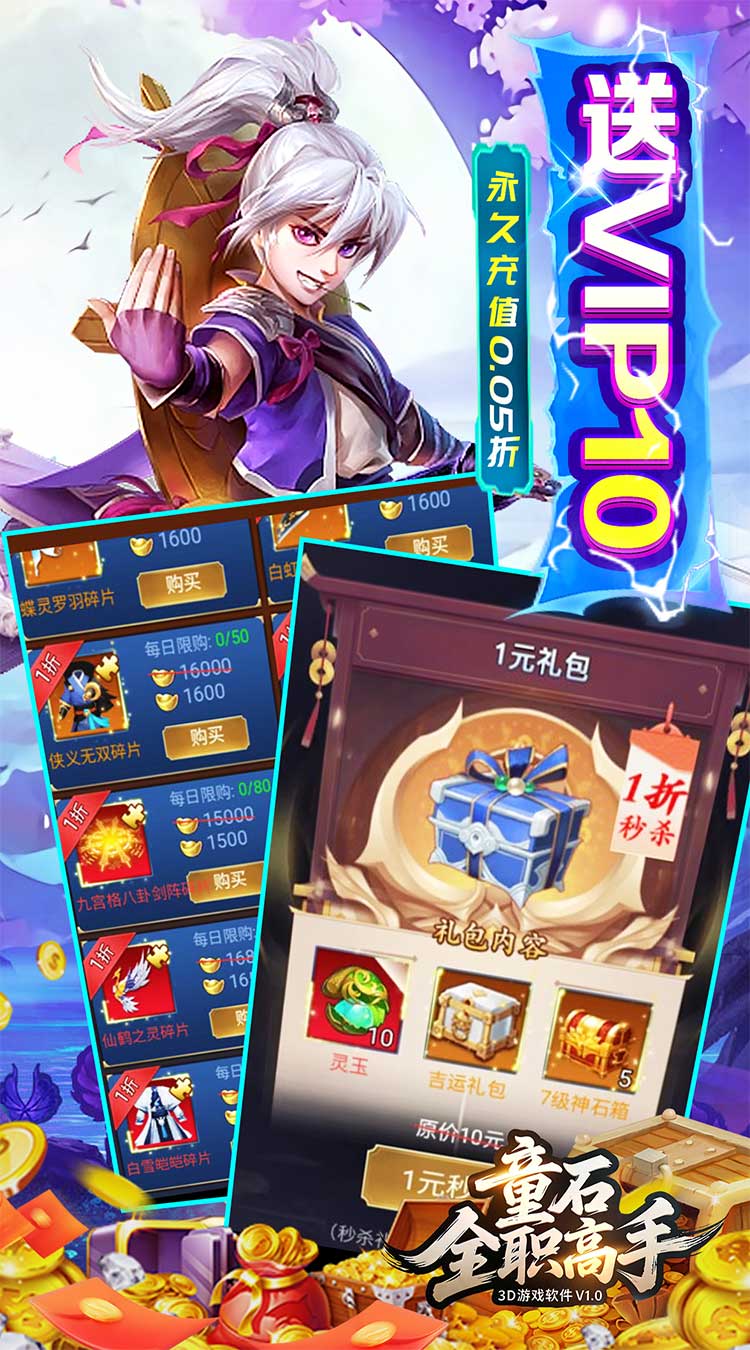 童石全职高手剑啸霜寒0.05折