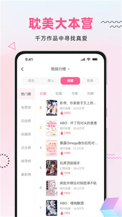 布咕阅读旧版本截图