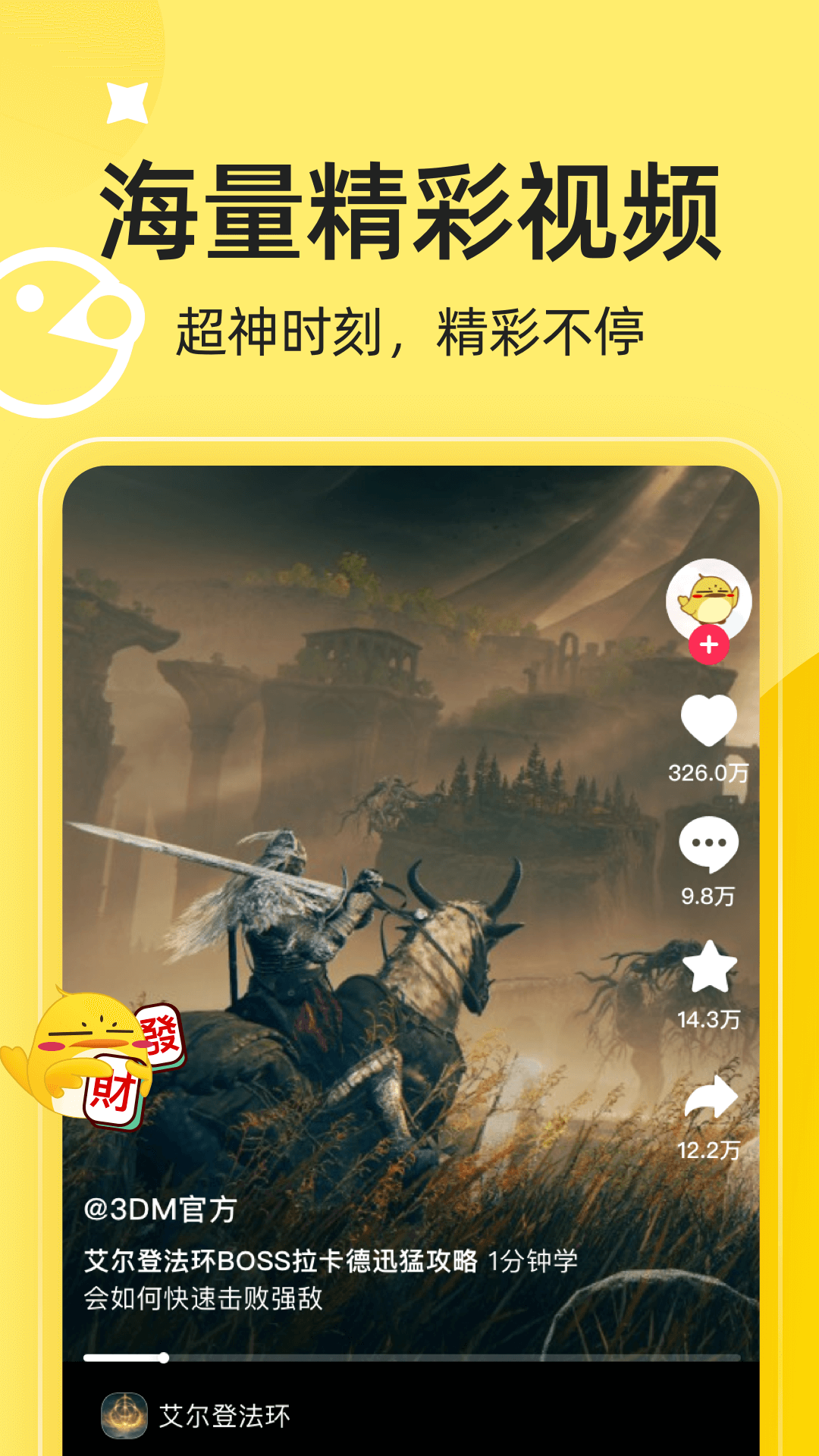 3DMgame截图
