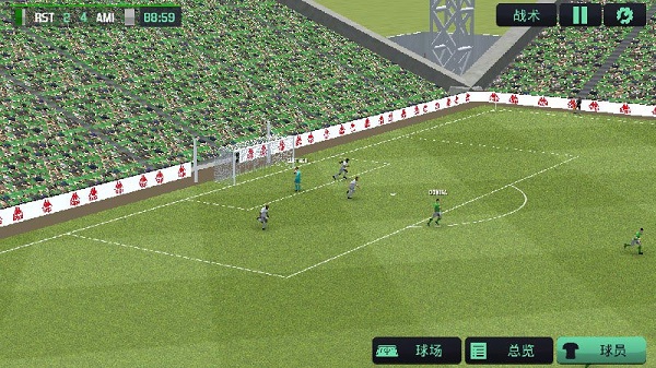 足球经理截图