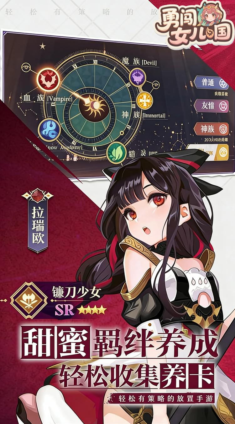 勇闯女儿国0.1折苍空物语截图