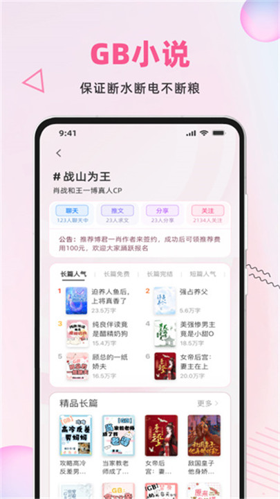 布咕阅读旧版本截图