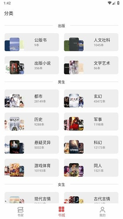 七彩阅读最新版截图