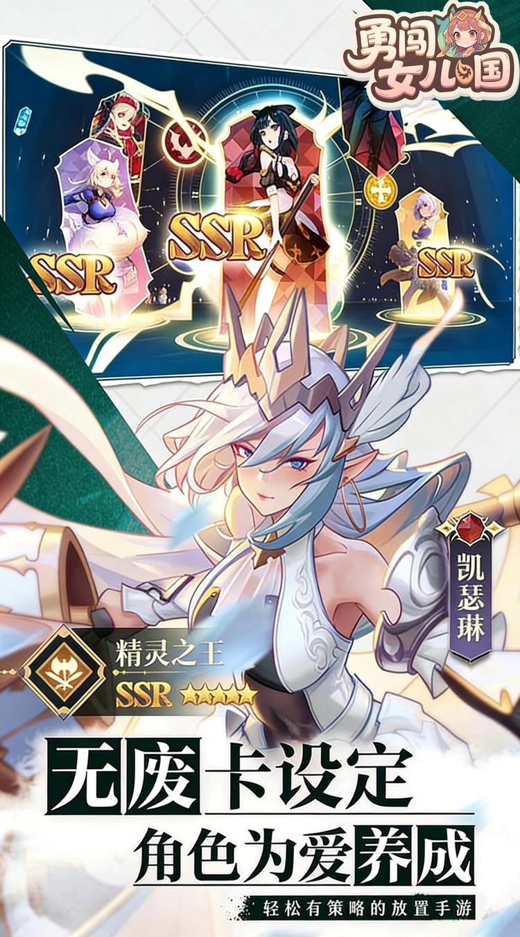 勇闯女儿国0.1折苍空物语截图