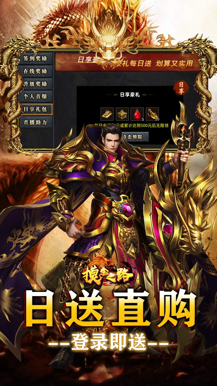 摸金之路散人养老高爆无限刀截图