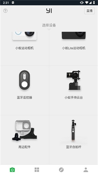 小蚁运动相机4k版截图