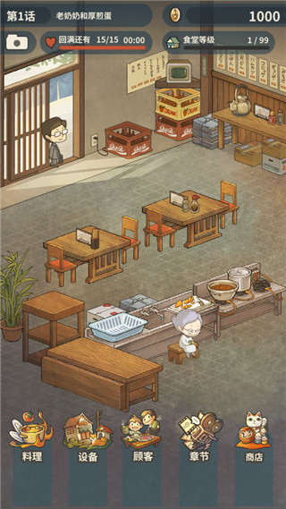 众多回忆的食堂故事2截图