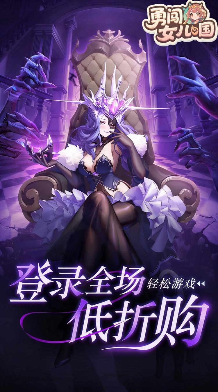 勇闯女儿国0.1折苍空物语截图