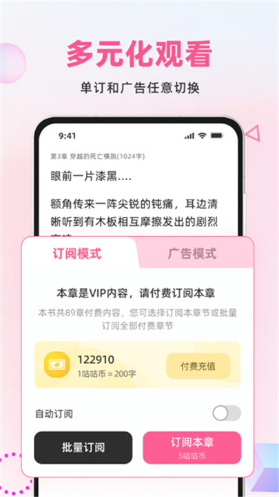 布咕阅读旧版本截图