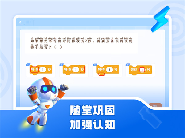 核桃编程家长端截图