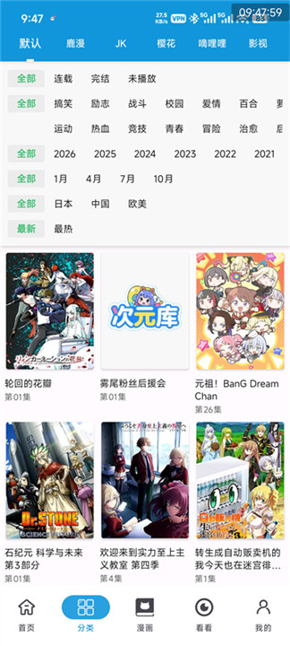 次元库动漫最新版截图