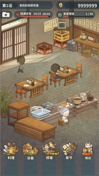 众多回忆的食堂故事2截图