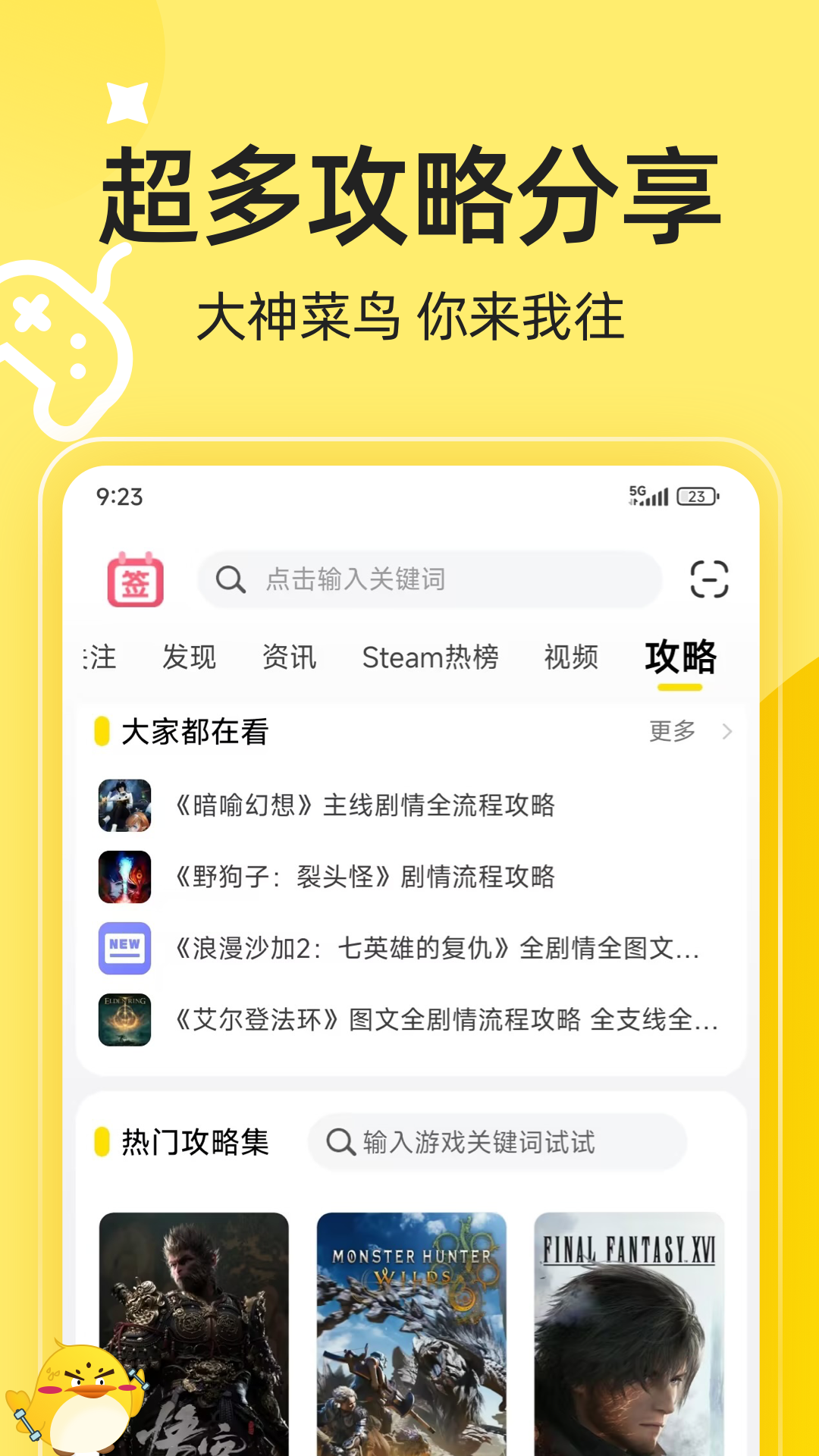 3DM游戏手机版截图