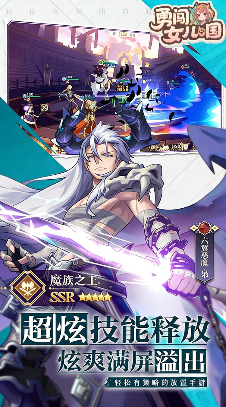 勇闯女儿国0.1折苍空物语截图