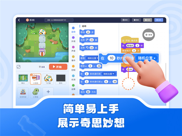 核桃编程家长端截图