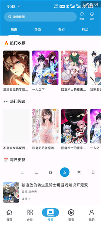 次元库动漫最新版截图