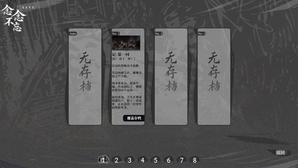 哀鸿：破城十日记截图