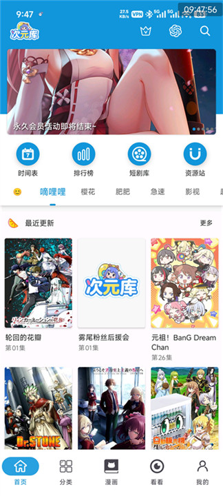次元库动漫最新版截图