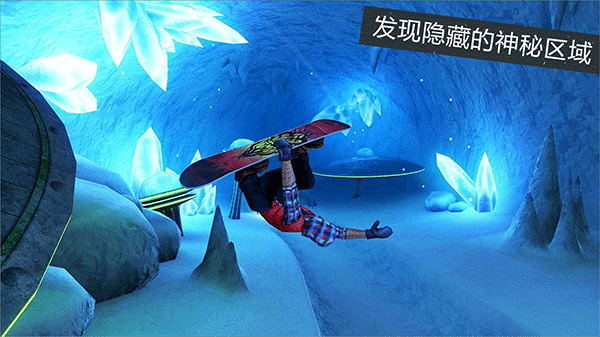 滑雪派对世界巡演手机版截图