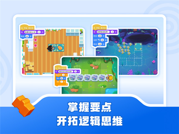 核桃编程家长端截图