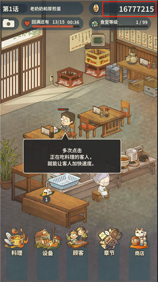 众多回忆的食堂故事2完整版截图
