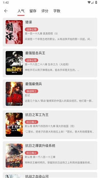 七彩阅读最新版截图