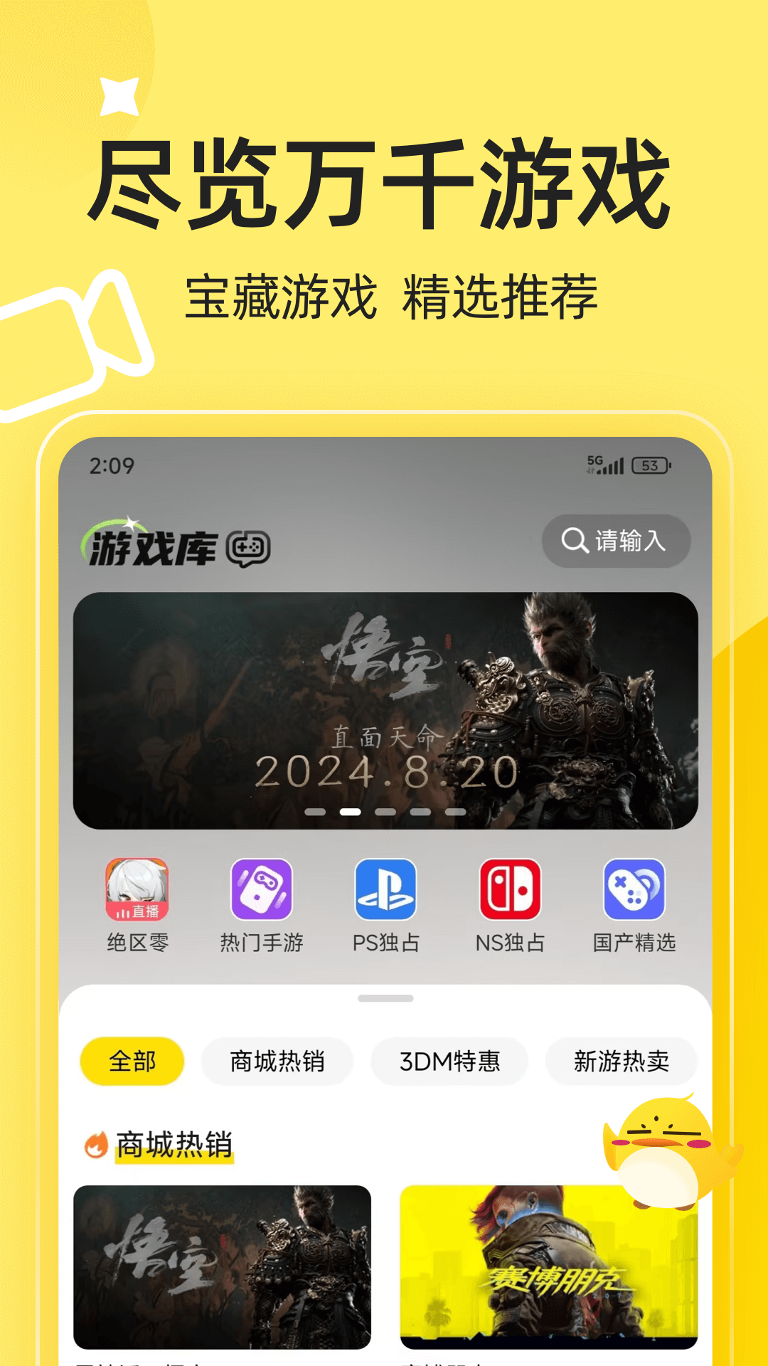 3DMgame截图