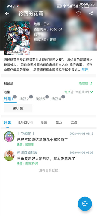 次元库动漫最新版截图