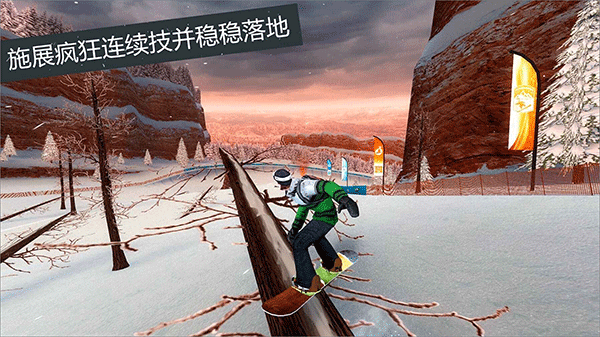 滑雪派对世界巡演手机版截图