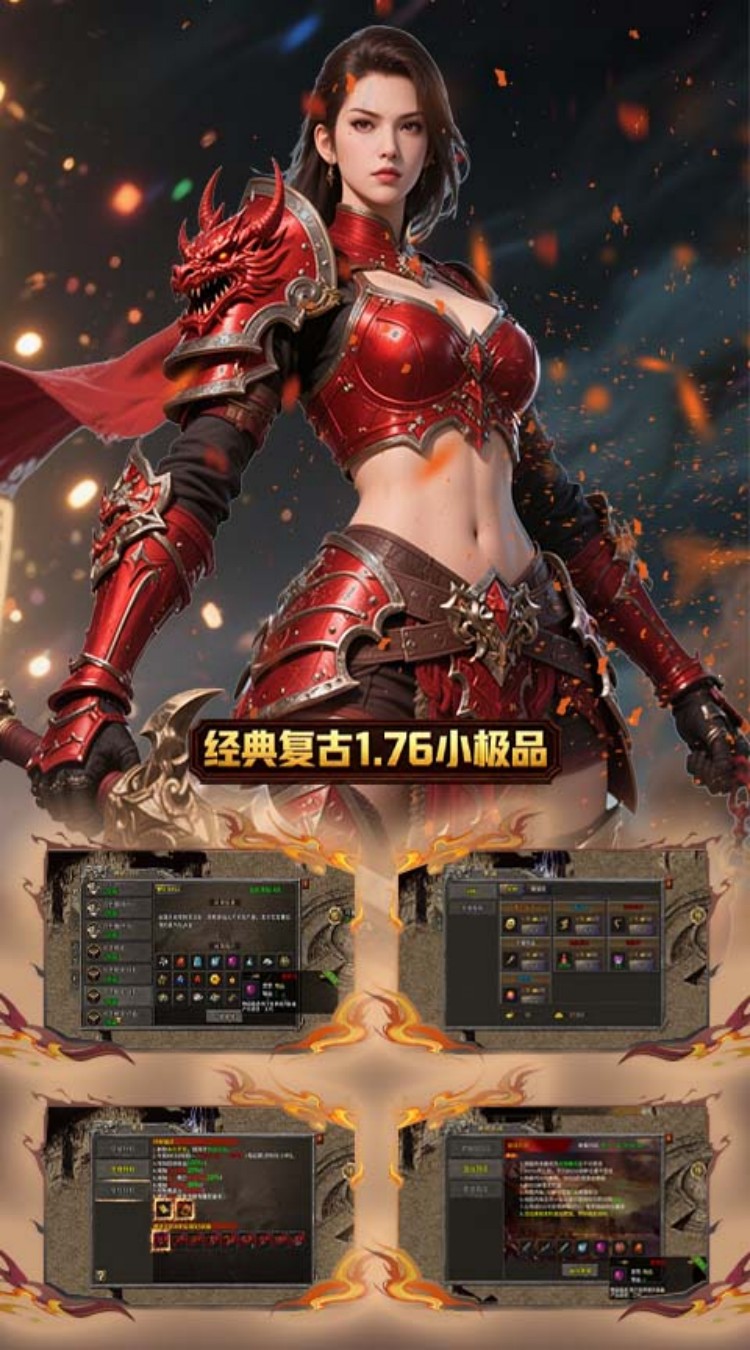 破坏之剑散人怀旧服截图