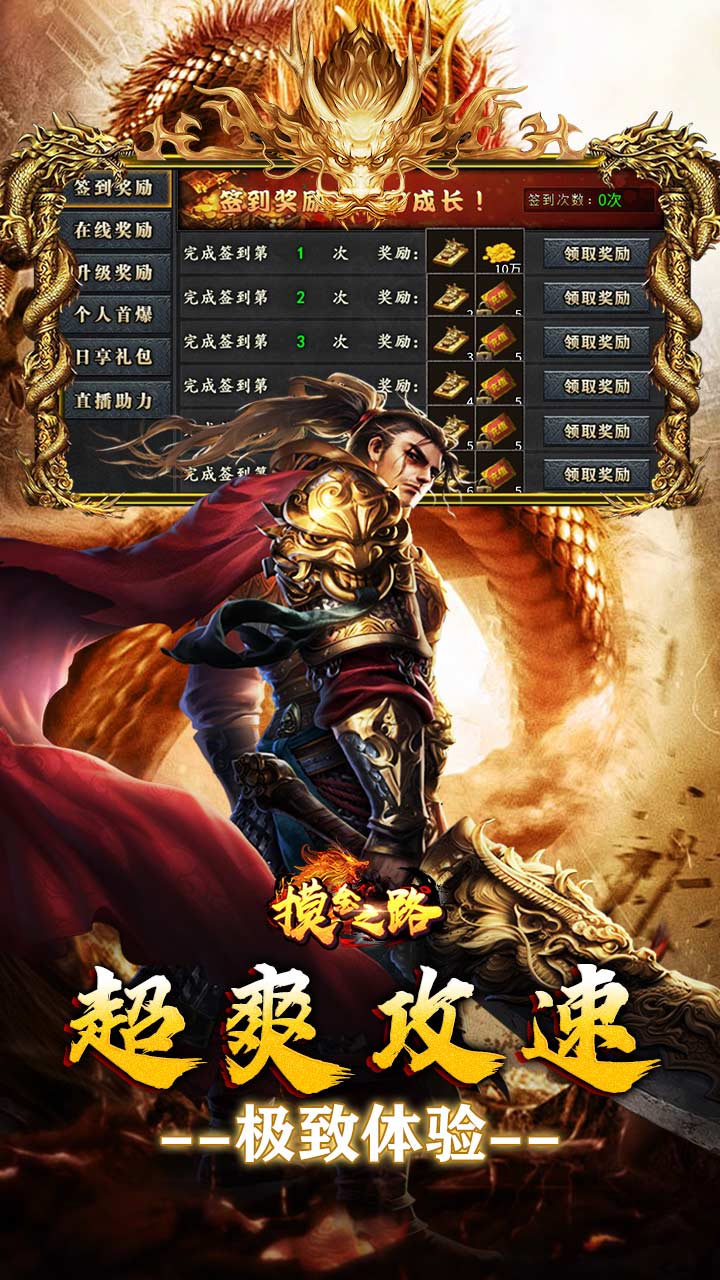 摸金之路散人养老高爆无限刀截图