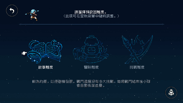 星之海手机版截图