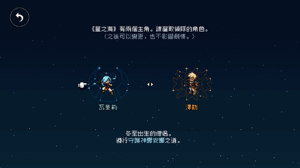 星之海截图