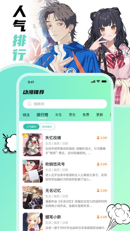 叮咚漫画截图