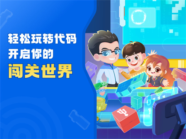 核桃编程家长端截图