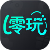 零玩游戏盒手机版