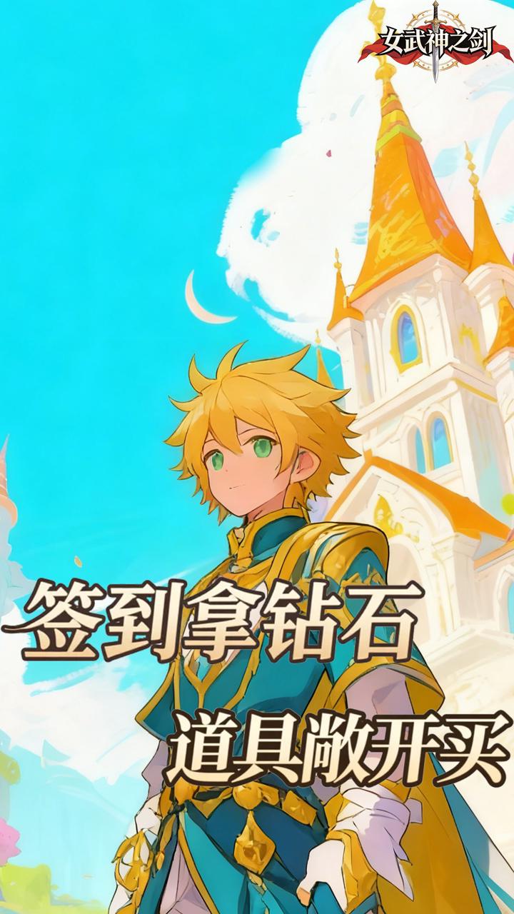 女武神之剑0.05折仙逆乾坤截图