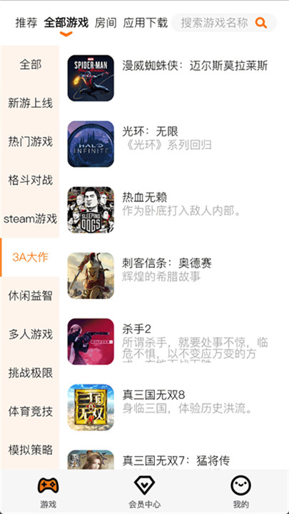 麻吉云游手机版截图