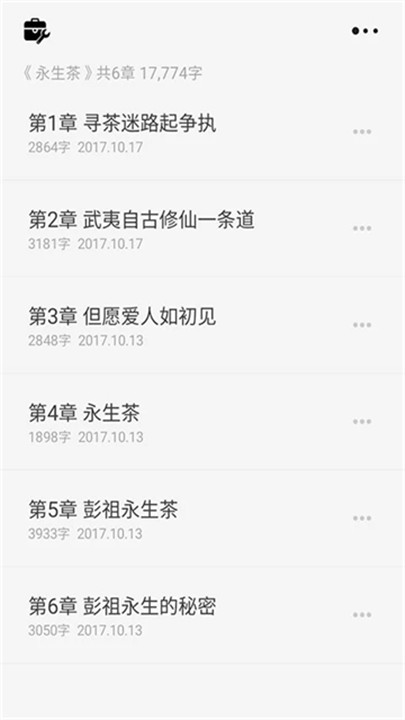 云上写作免费版截图