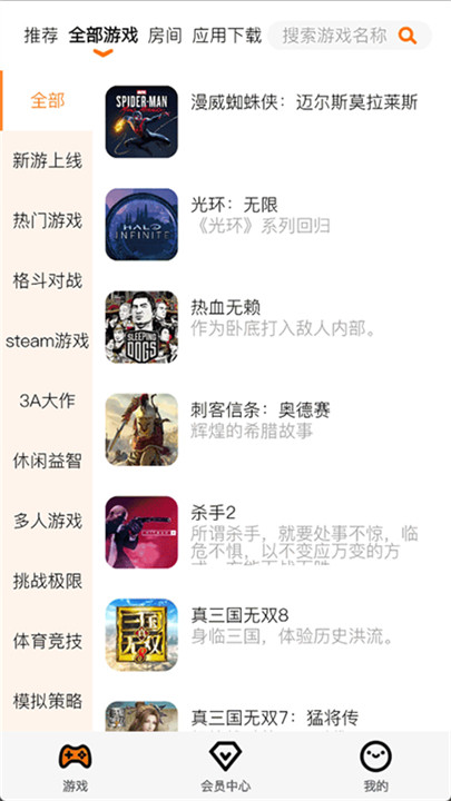 麻吉云游手机版截图