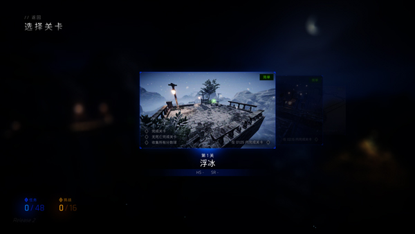 超级平衡球2空中花园截图