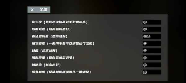 打开后室6手机版截图