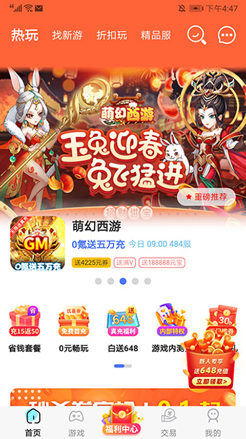 巴兔游戏尊享版截图