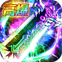 弑神斩仙高爆超级福利版