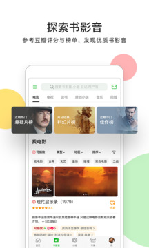 豆瓣最新版截图