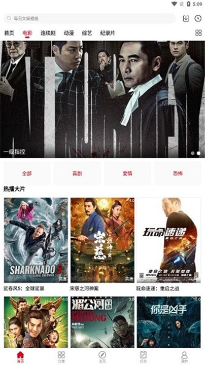 每日影院无广告版截图